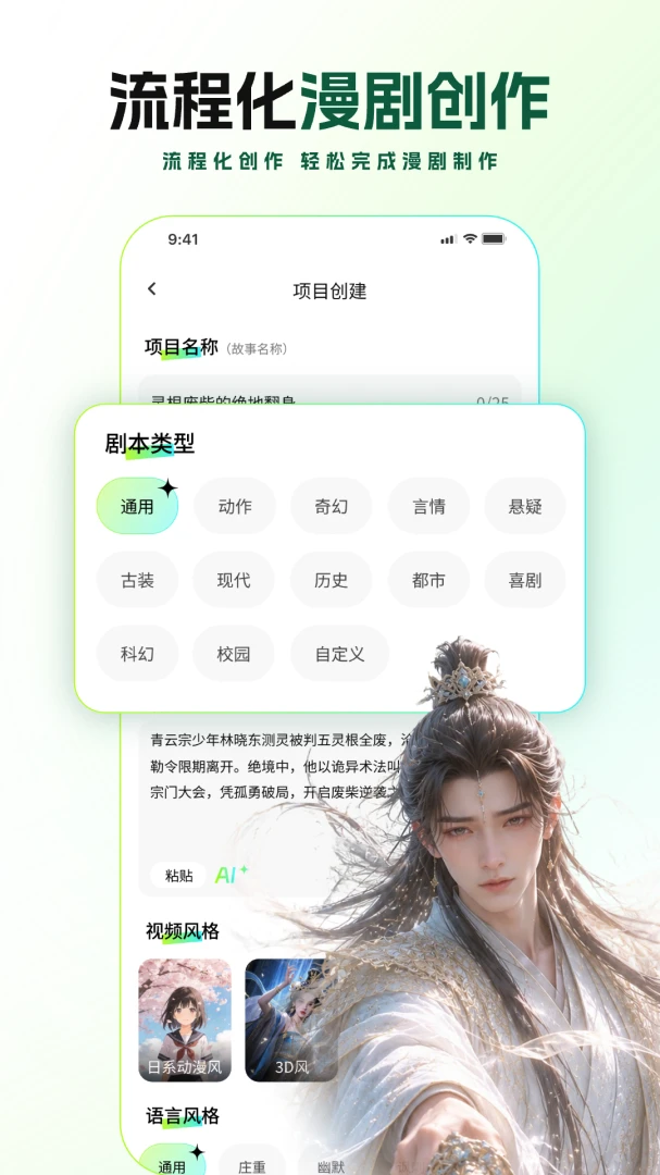 ȫ��AI���紴������(AI���紴������)v2.1.1 ��׿���ͼ