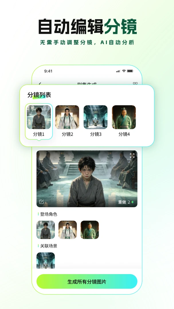 ȫ��AI���紴������(AI���紴������)v2.1.1 ��׿���ͼ