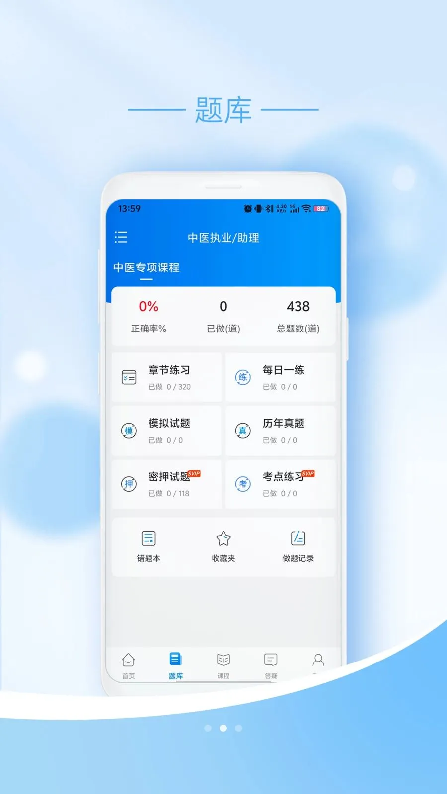 ��ңҽѧ��׿���ֻ���v1.0.7 �ٷ������ͼ