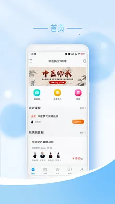 ��ңҽѧ��׿���ֻ���v1.0.7 �ٷ������ͼ