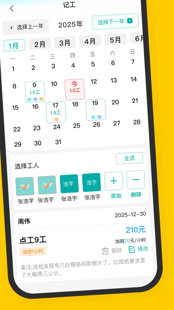 ���ݹ��ѹ�����Ƹ(������Ƹƽ̨)v1.4.6 �ֻ����ͼ