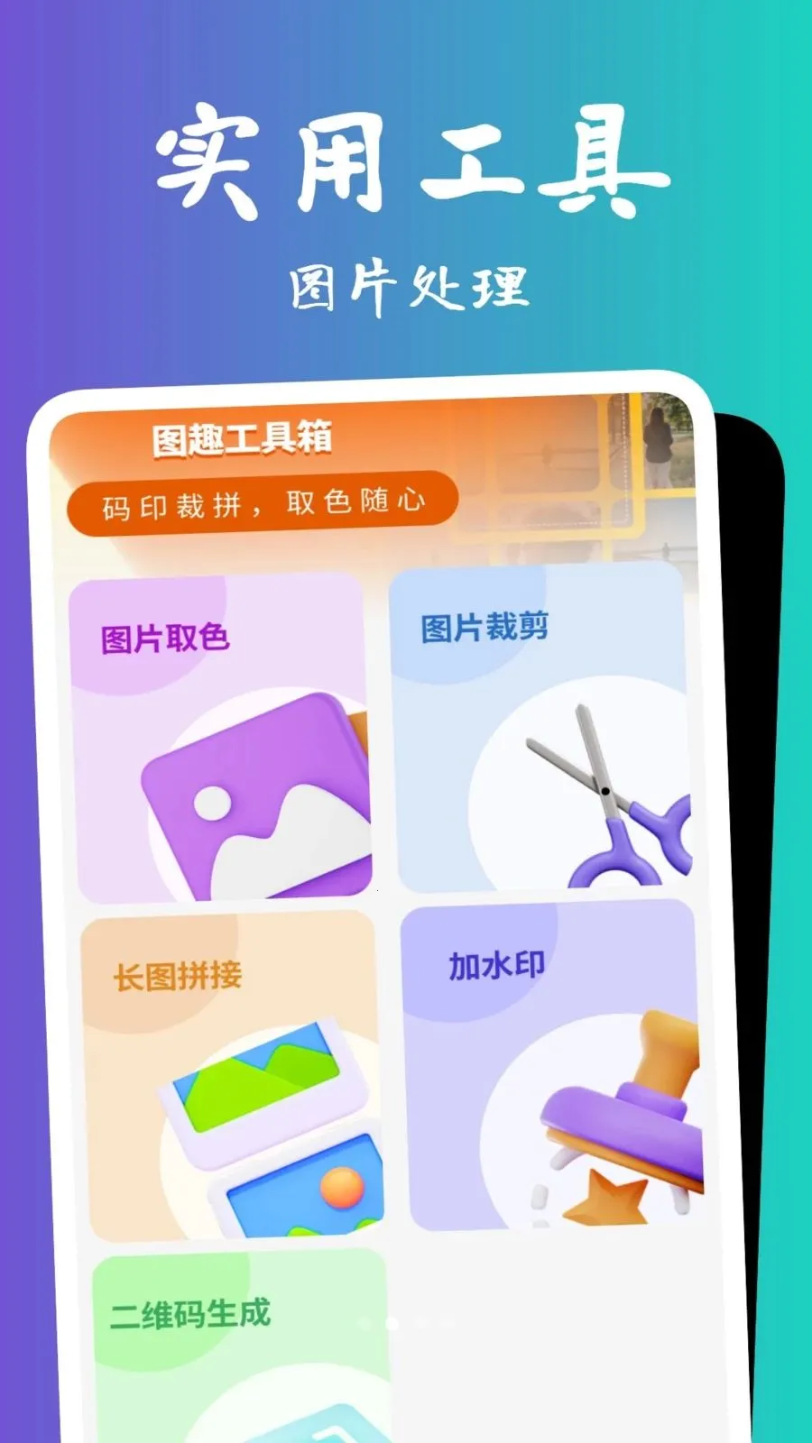 �������Ŵ�(�๦��ͼƬ��������)v1.0.5 �ٷ������ͼ
