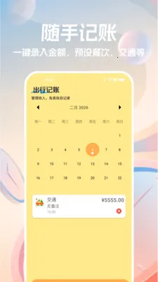 �ֻ�������2026�ٷ����°汾v1.1.0 ��Ѱ��ͼ