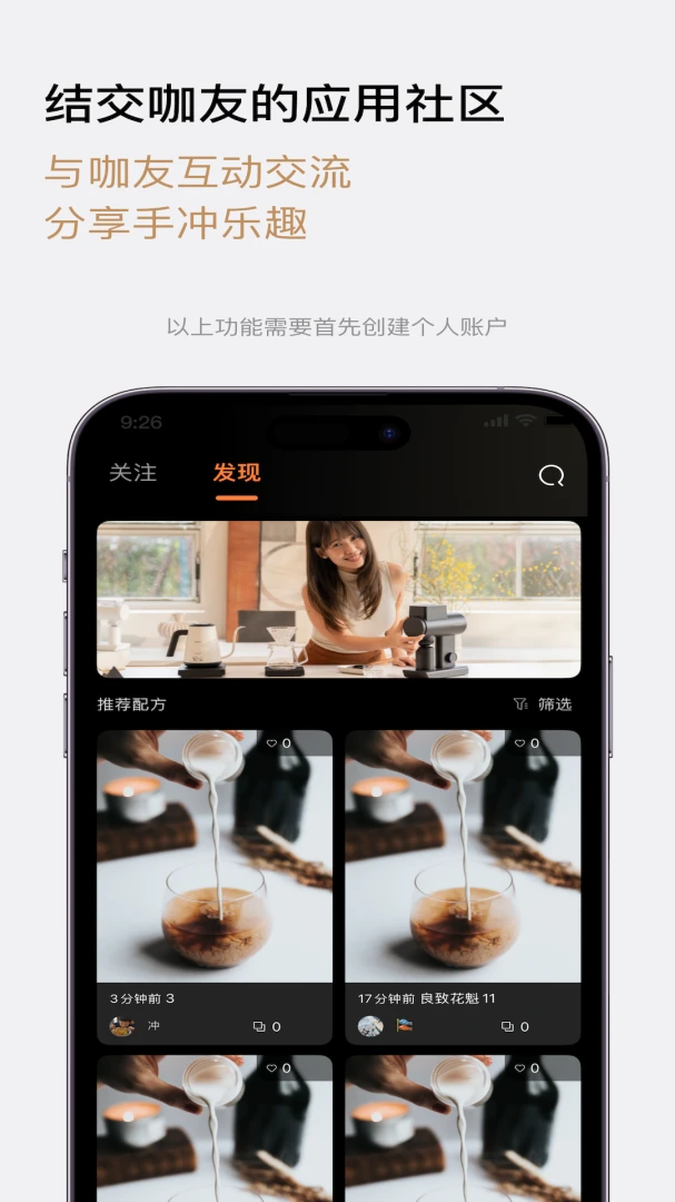 TIMEMORE(��������Ʒ��)v2.2.2 �ֻ����ͼ