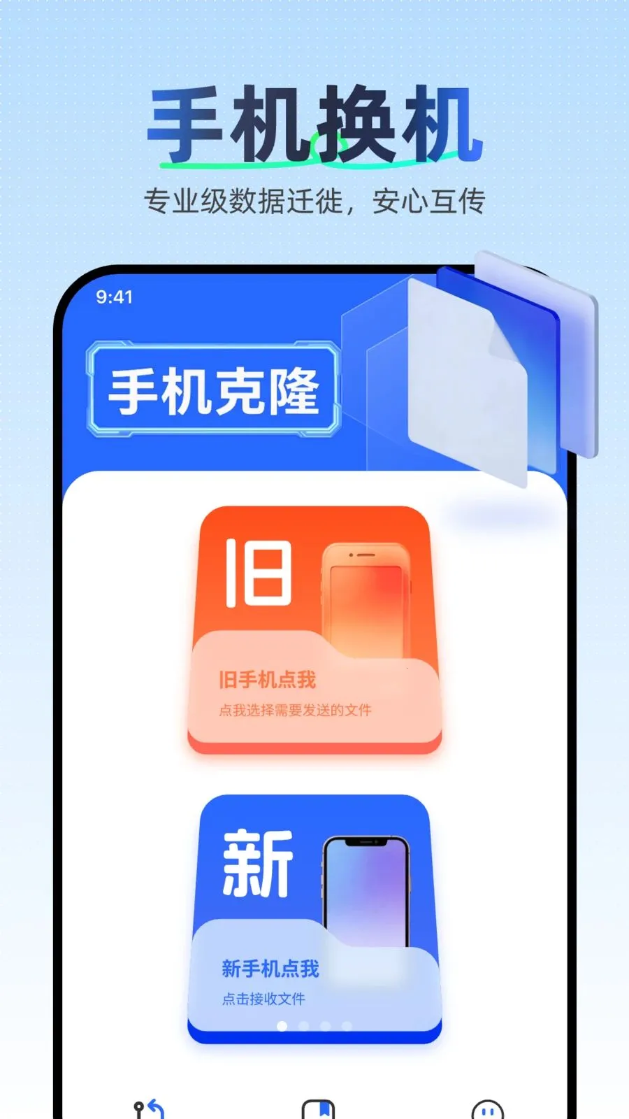 �������ּ��ٿ�¡(����ת��ͬ������)v1.0.0 ��׿���ͼ