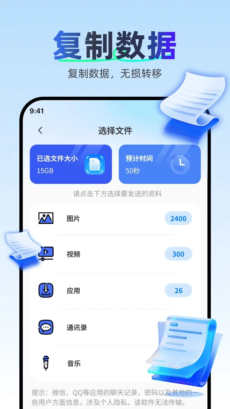 �������ּ��ٿ�¡(����ת��ͬ������)v1.0.0 ��׿���ͼ