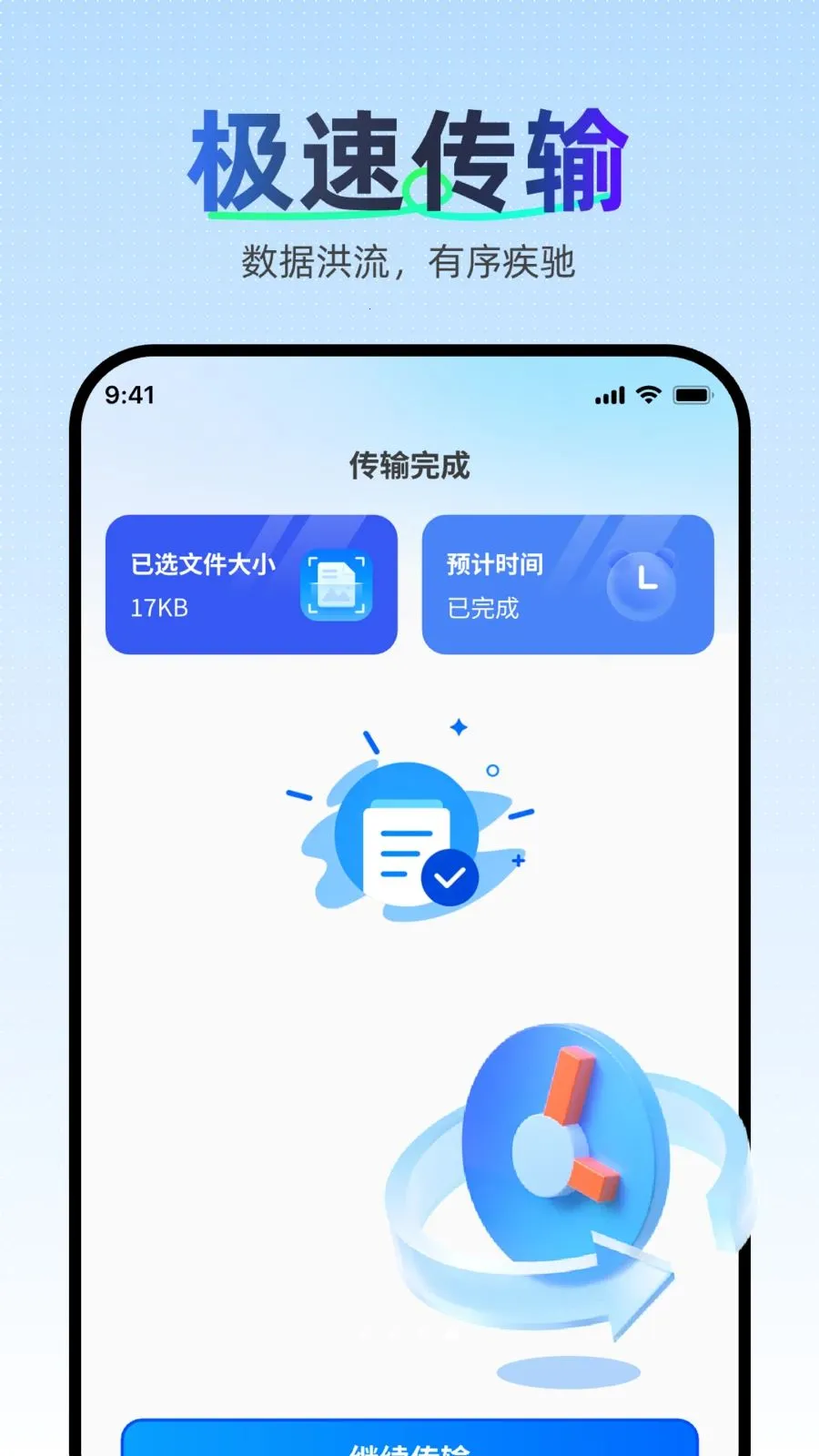 �������ּ��ٿ�¡(����ת��ͬ������)v1.0.0 ��׿���ͼ