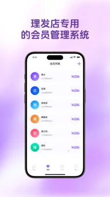 ������Ա�������ֻ���v1.4.9 ��Ѱ��ͼ