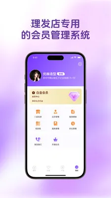 ������Ա�������ֻ���v1.4.9 ��Ѱ��ͼ