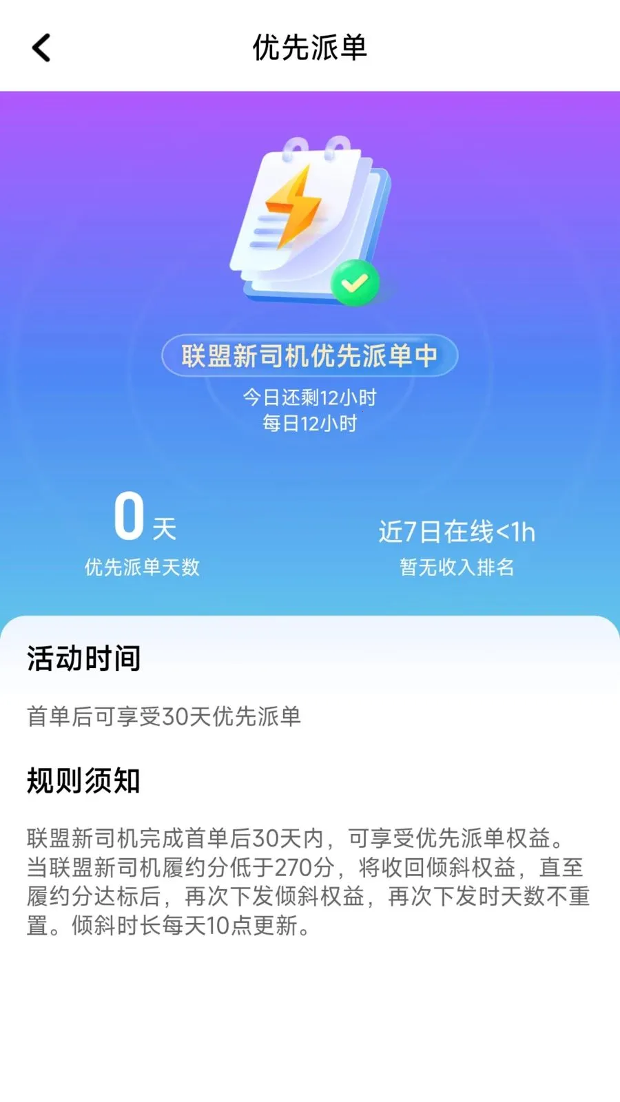 ÿ�ȳ���(˾���ӵ�ƽ̨)v1.26.8 ��׿���ͼ