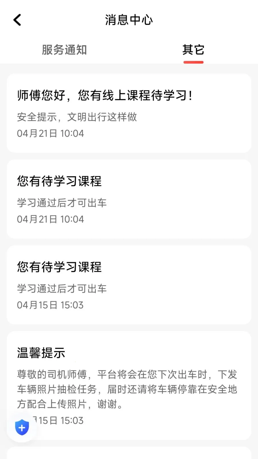 ÿ�ȳ���(˾���ӵ�ƽ̨)v1.26.8 ��׿���ͼ