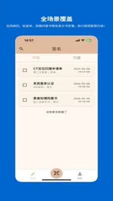 һ�������ƶ�ǩ��ϵͳ2026���°汾v1.2.0 ��Ѱ��ͼ