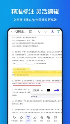 �ֻ�pdf2026���°汾v1.1.0 �ٷ������ͼ