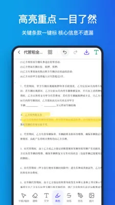 �ֻ�pdf2026���°汾v1.1.0 �ٷ������ͼ