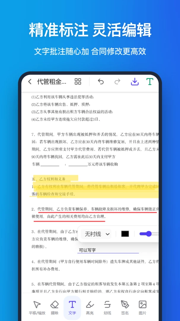 �ֻ�pdf2026���°汾v1.1.0 �ٷ������ͼ
