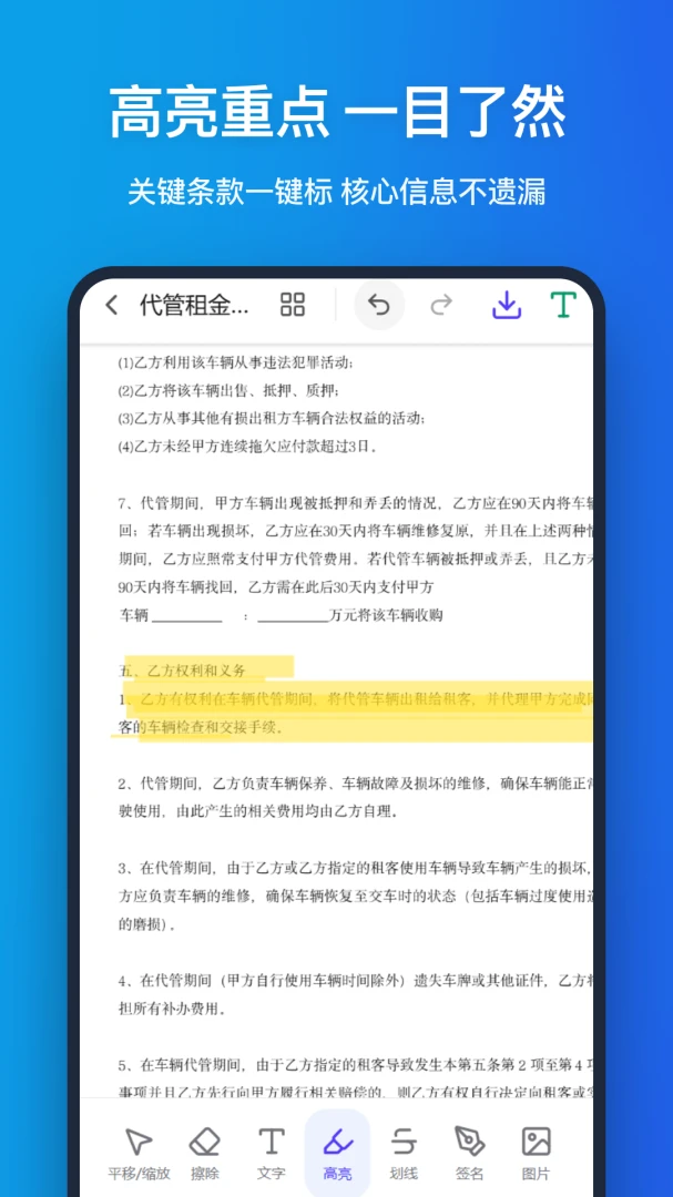 �ֻ�pdf2026���°汾v1.1.0 �ٷ������ͼ