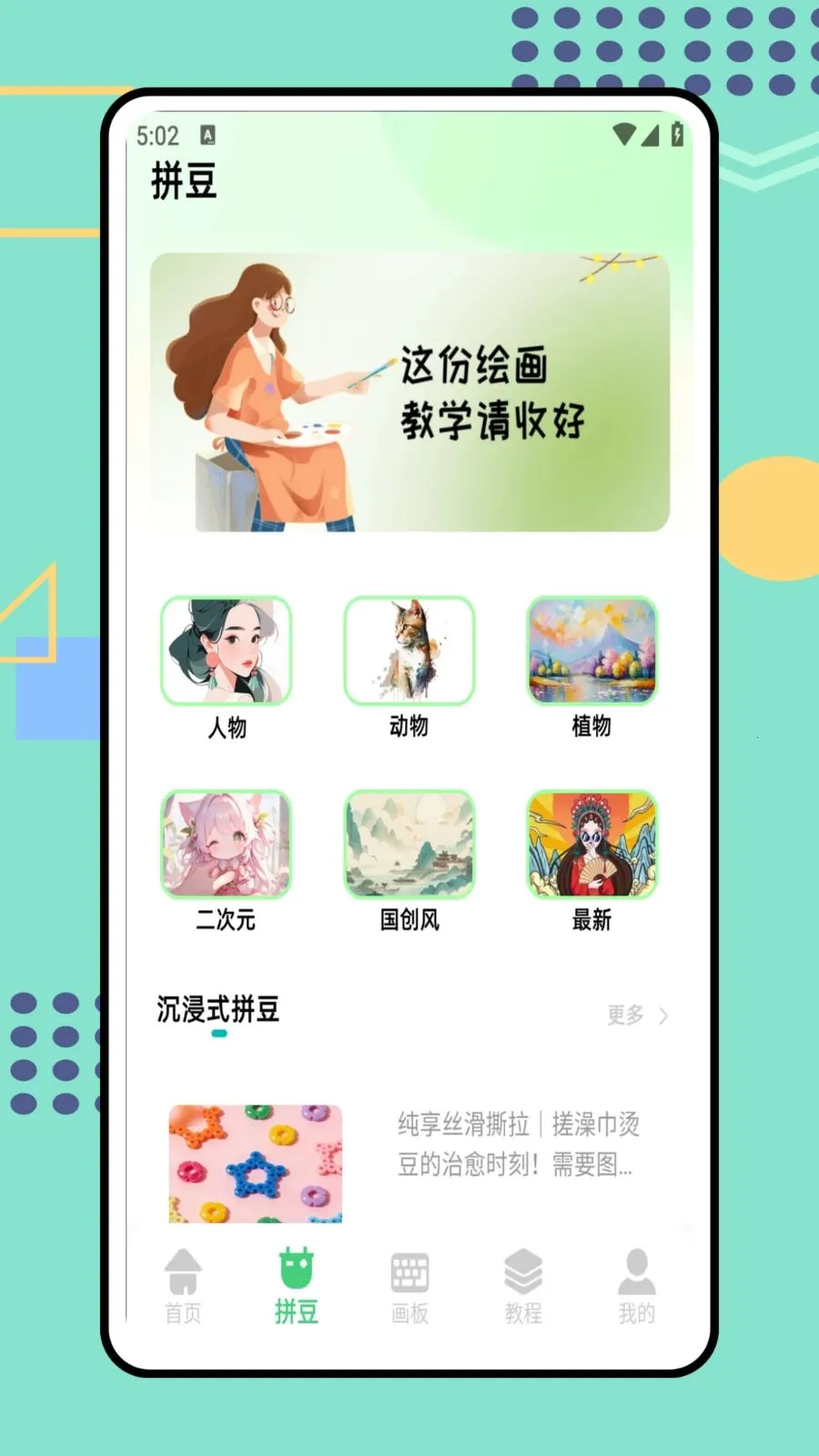 ���ո�ƴ��2026�ٷ����°汾v1.0.1 �ٷ������ͼ