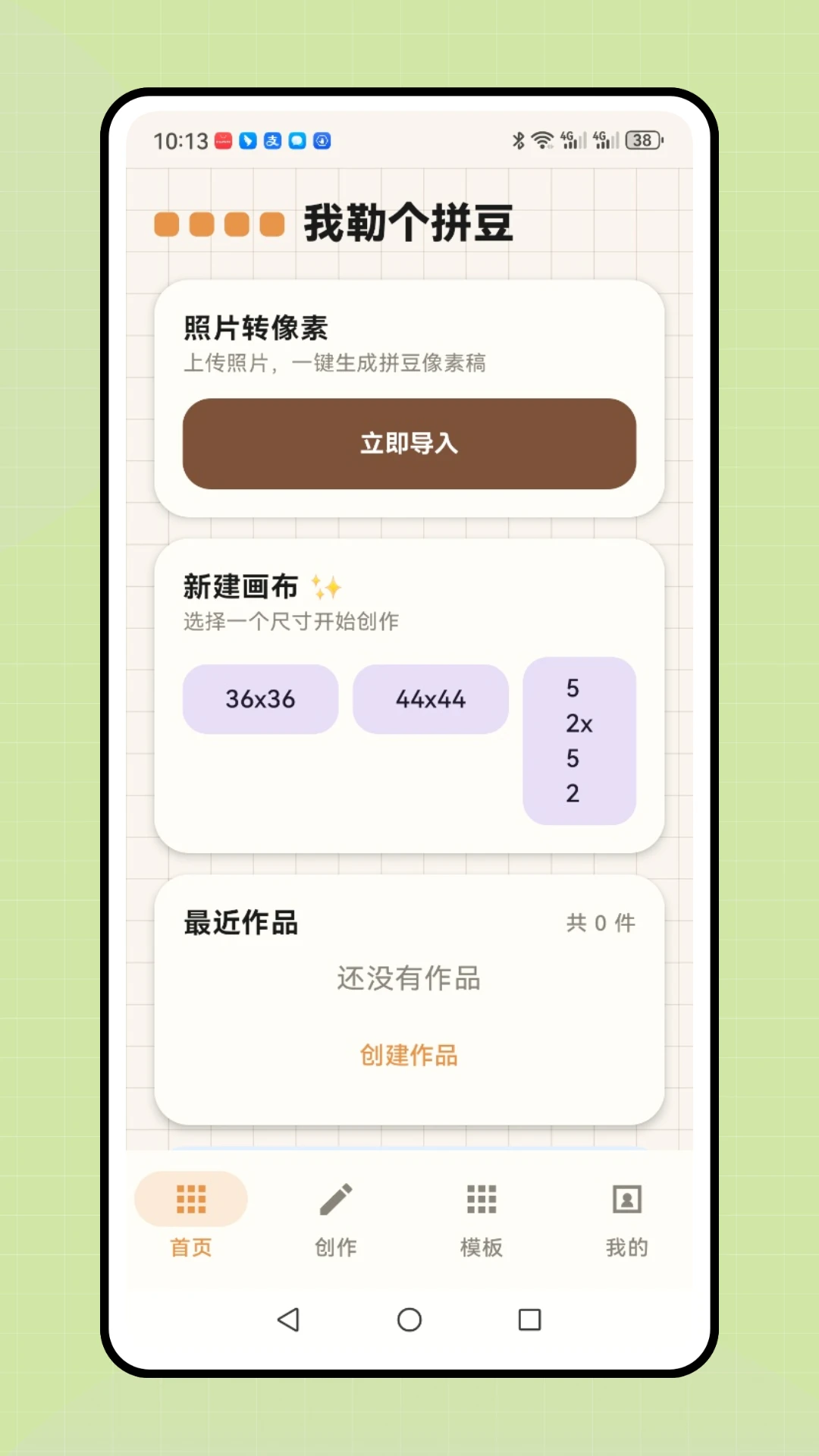 ���ո�ƴ��2026�ٷ����°汾v1.0.1 �ٷ������ͼ
