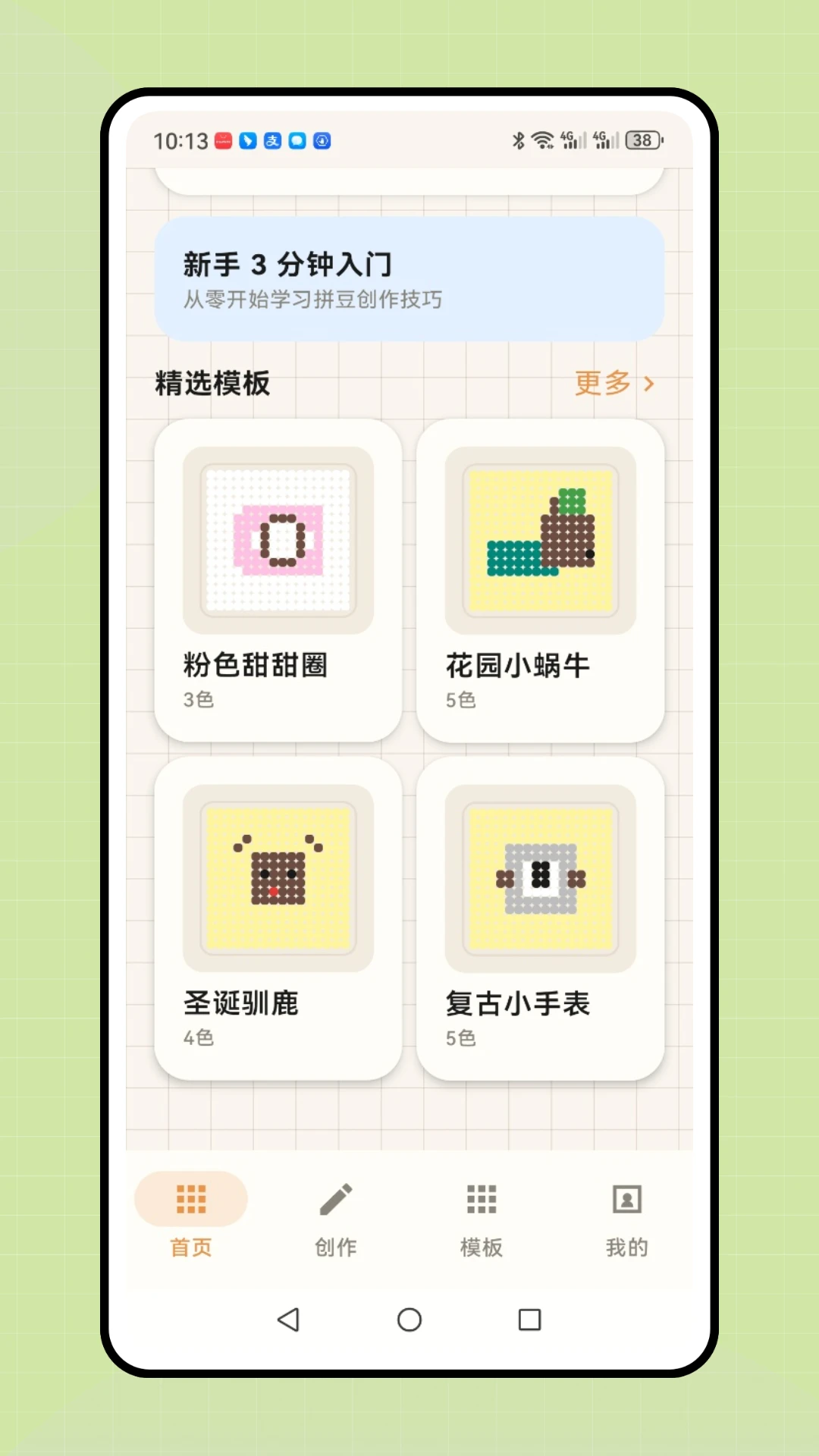 ���ո�ƴ��2026�ٷ����°汾v1.0.1 �ٷ������ͼ