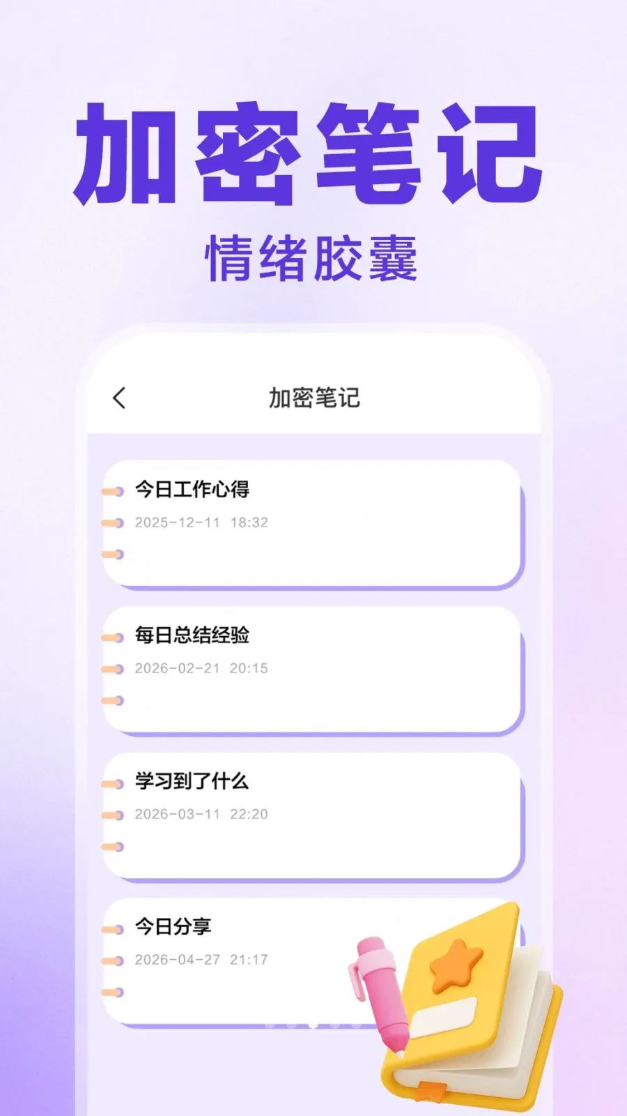 ������Ϸ���ش�ʦ(Ӧ����˽����)v1.0.1 �ٷ������ͼ