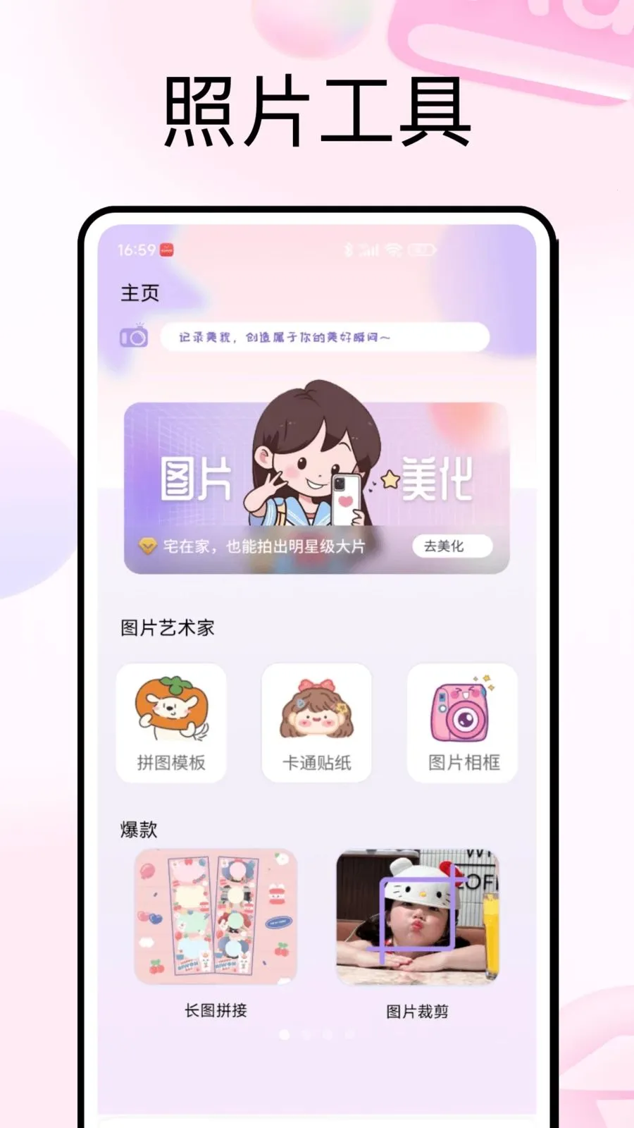 PhotoColors��ɫ(��ý�崴��APP)v1.0.5 �ٷ������ͼ