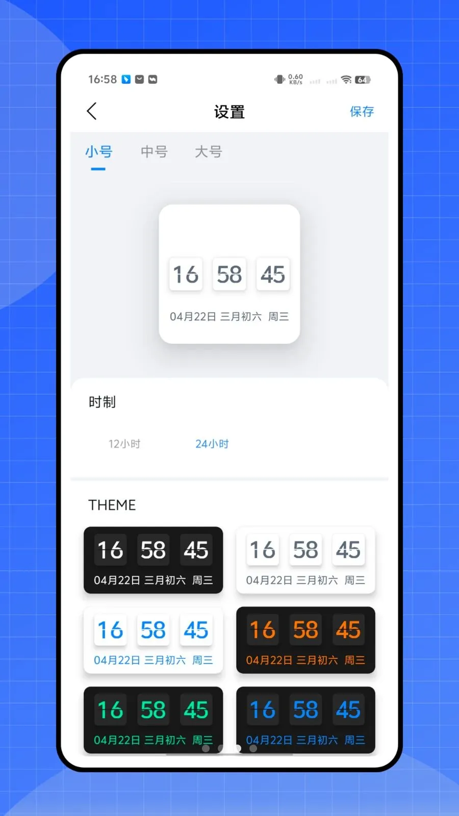 ����ʱ�ܼ�(�๦������APP)v1.0.0 �ֻ����ͼ