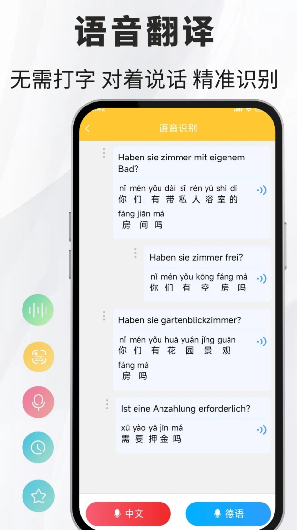 ���﷭��ͨ(����ѧϰ���빤��)v1.1.9 �ٷ������ͼ