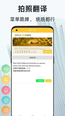 ���﷭��ͨ(����ѧϰ���빤��)v1.1.9 �ٷ������ͼ