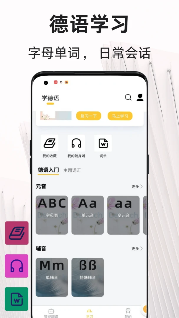 ���﷭��ͨ(����ѧϰ���빤��)v1.1.9 �ٷ������ͼ