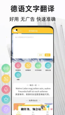 ���﷭��ͨ(����ѧϰ���빤��)v1.1.9 �ٷ������ͼ