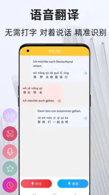���﷭��ͨ(����ѧϰ���빤��)v1.1.9 �ٷ������ͼ