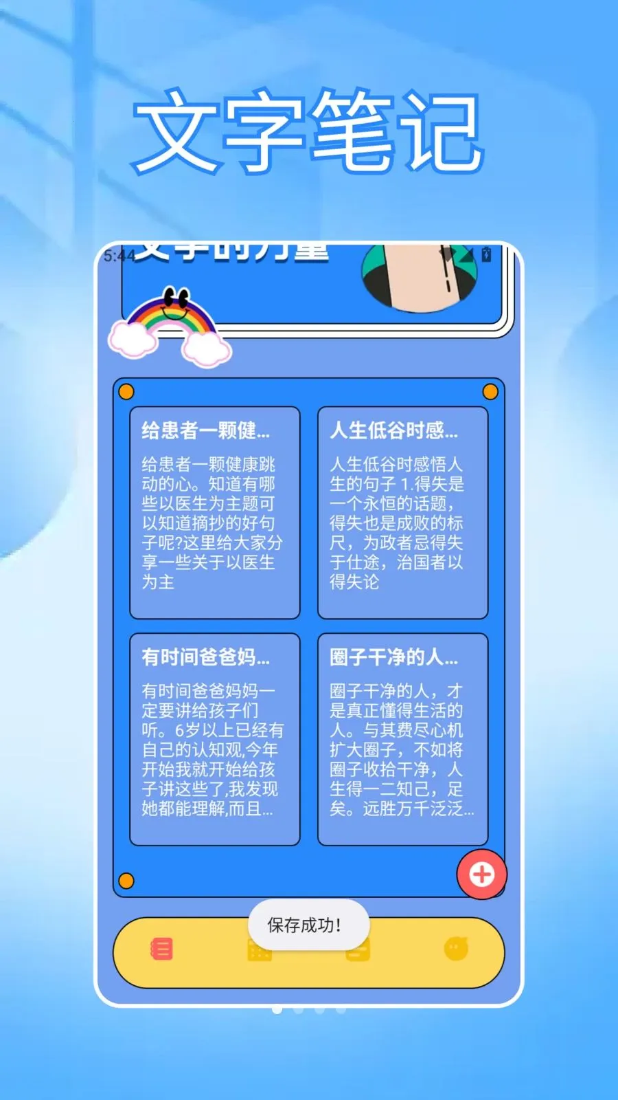 ���ɳ�бʼǰ�׿���ֻ���v1.3 ��Ѱ��ͼ