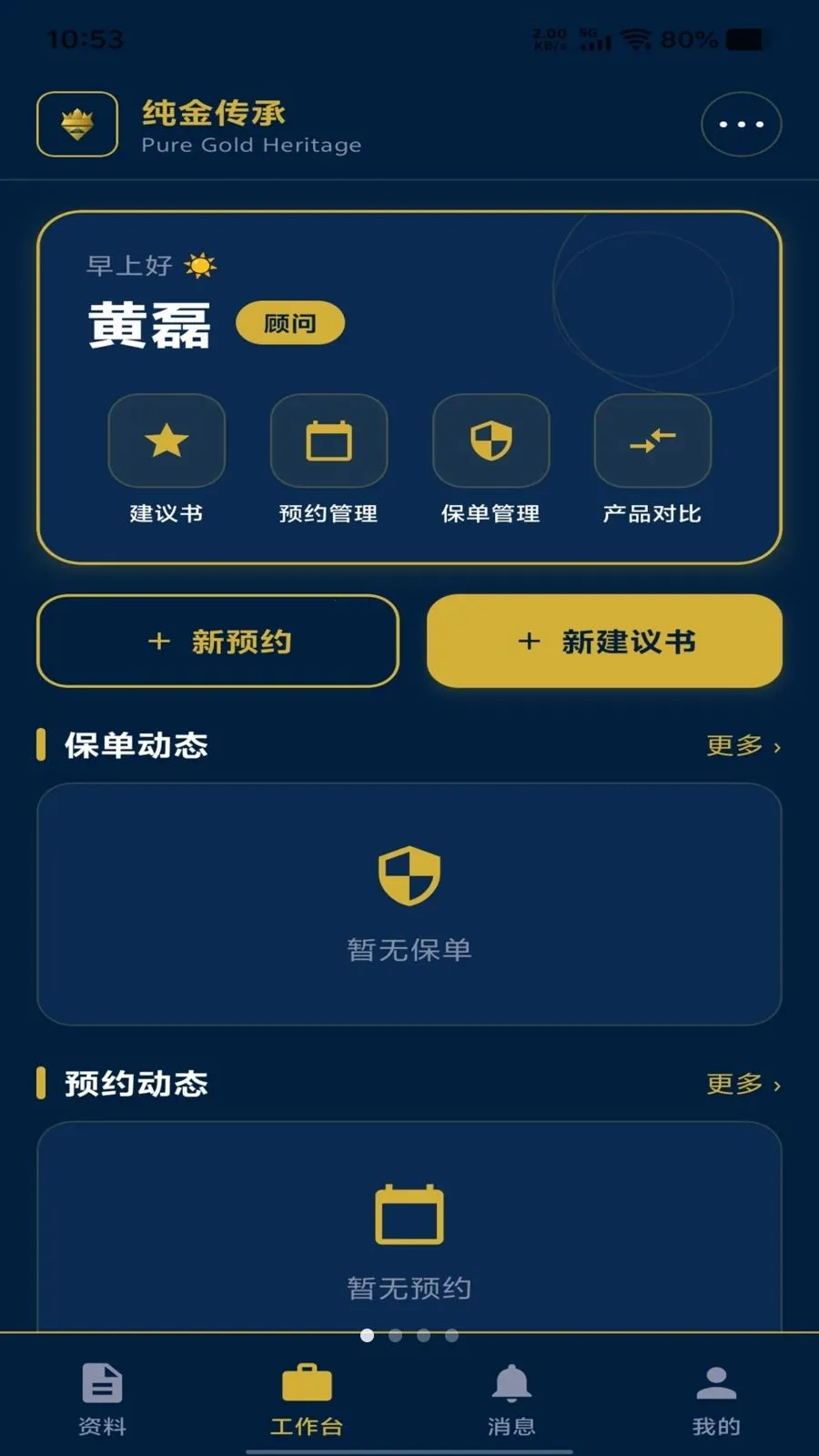 ���𴫳�(����չҵƽ̨)v1.1.17 ��׿���ͼ