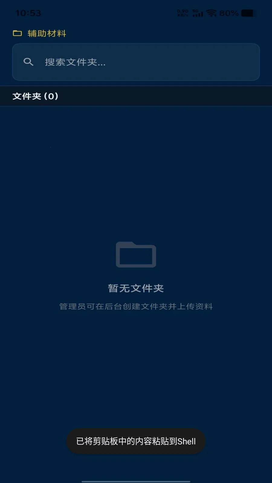 ���𴫳�(����չҵƽ̨)v1.1.17 ��׿���ͼ
