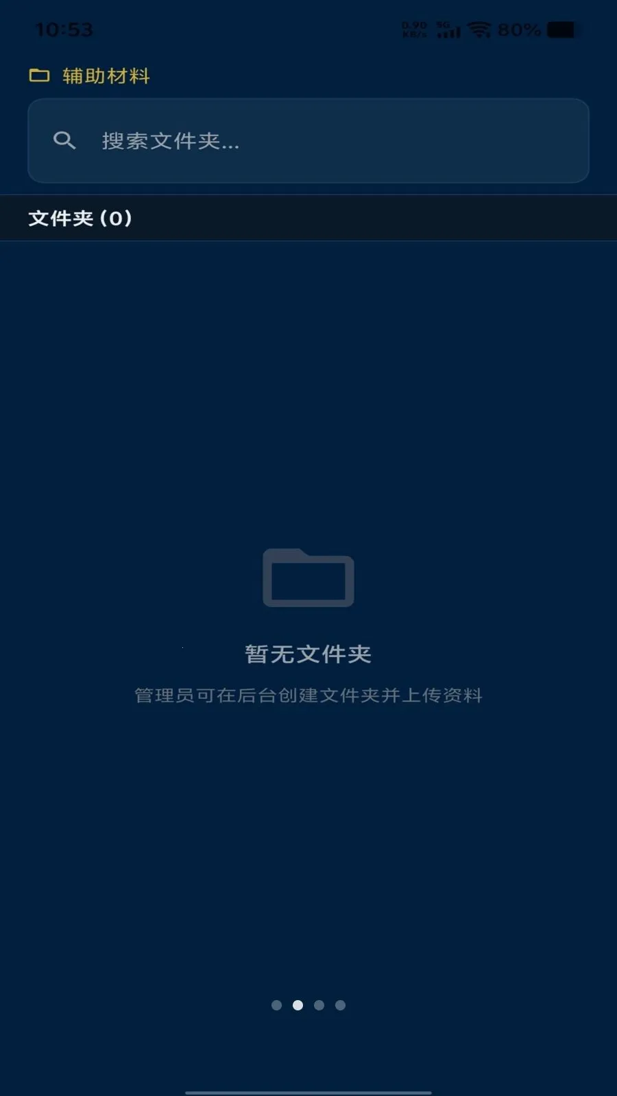 ���𴫳�(����չҵƽ̨)v1.1.17 ��׿���ͼ