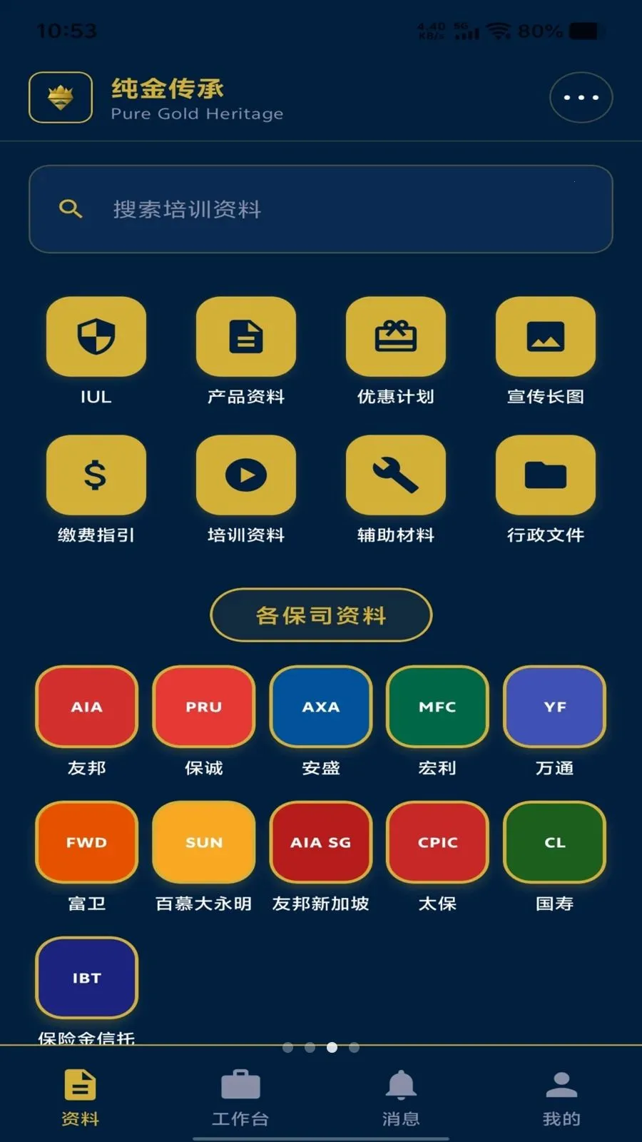 ���𴫳�(����չҵƽ̨)v1.1.17 ��׿���ͼ