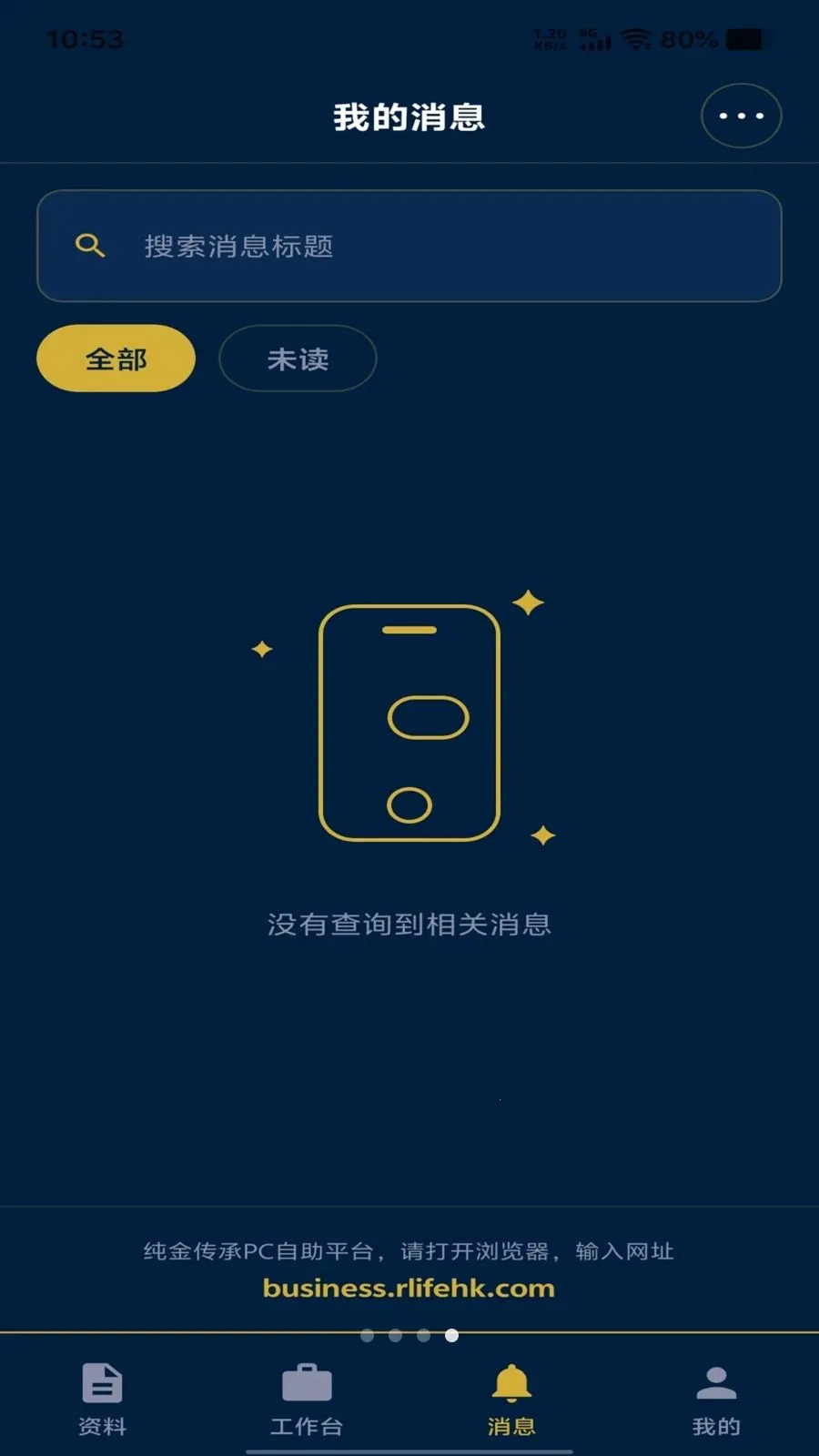 ���𴫳�(����չҵƽ̨)v1.1.17 ��׿���ͼ