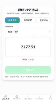 ��������(����ѵ��Ӧ��)v2.7.2.2 ��׿���ͼ