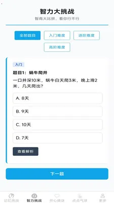 ��������(����ѵ��Ӧ��)v2.7.2.2 ��׿���ͼ