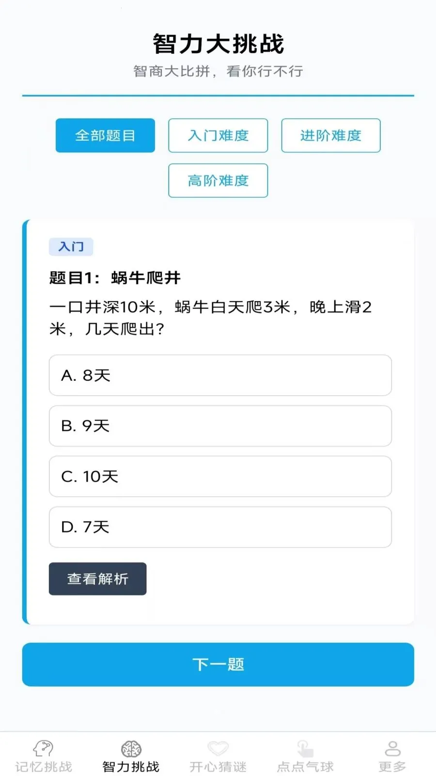 ��������(����ѵ��Ӧ��)v2.7.2.2 ��׿���ͼ