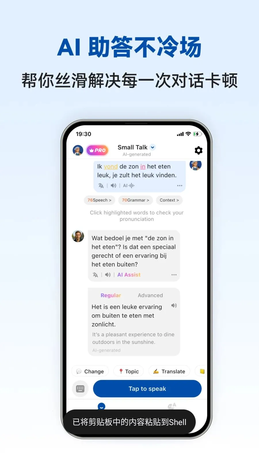 Dutch Ai�����ֻ���v1.0.4 �ٷ������ͼ
