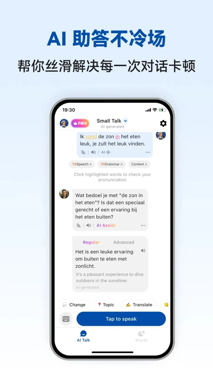 Dutch Ai�����ֻ���v1.0.4 �ٷ������ͼ