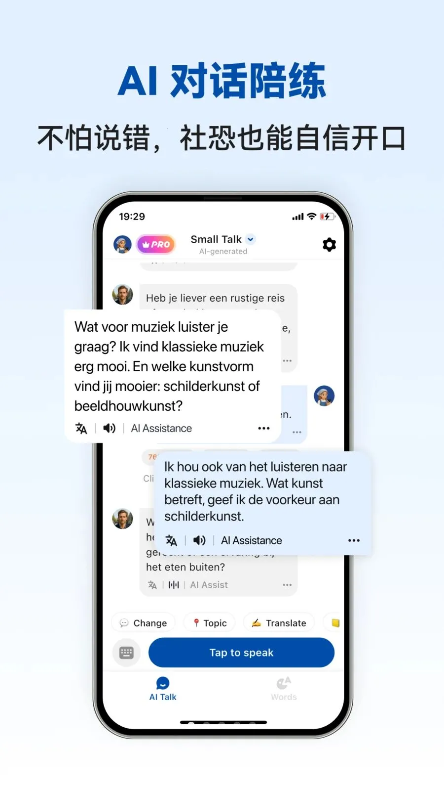 Dutch Ai�����ֻ���v1.0.4 �ٷ������ͼ