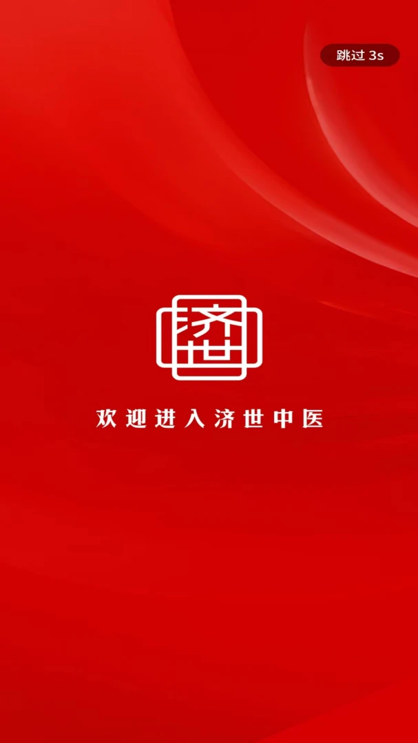 ������ҽ2026���°汾v1.0.3 �ٷ������ͼ