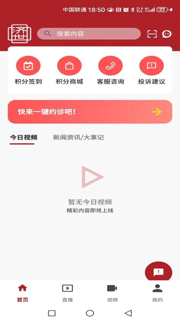 ������ҽ2026���°汾v1.0.3 �ٷ������ͼ