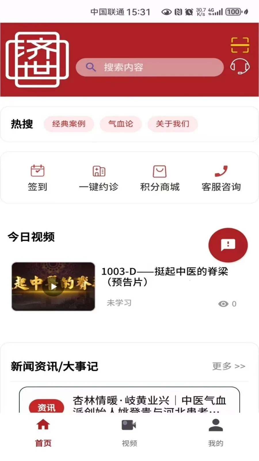������ҽ2026���°汾v1.0.3 �ٷ������ͼ